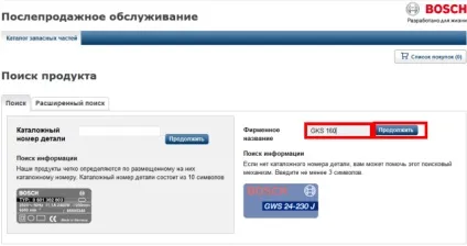 Запасні частини до електроінструменту bosch skil dremel cst