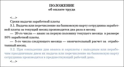 Заява на аванс зразок, в рахунок заробітної плати, правила складання (зразок) Заява на аванс зразок, в рахунок заробітної плати, правила складання