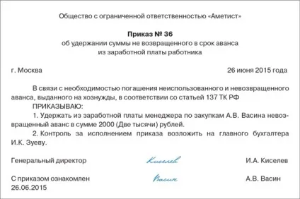 Заява на аванс зразок, в рахунок заробітної плати, правила складання (заява на аванс зразок) Заява на аванс зразок, в рахунок заробітної плати, правила складання