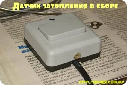 Захист від підтікання та затоплення своїми руками, фірма дідуся Ашота (своїми) Захист від підтікання та затоплення своїми руками, фірма дідуся Ашота