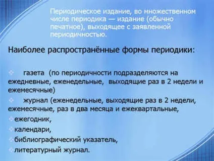 Заняття-проект - створюємо журнал разом