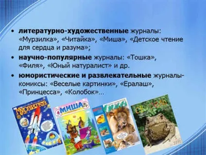 Заняття-проект - створюємо журнал разом