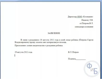 Заява на матеріальну допомогу зразок і причини (допомога) Заява на матеріальну допомогу зразок і причини