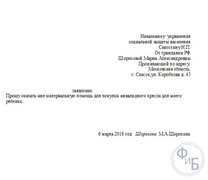 Заява на матеріальну допомогу зразок і причини (заяву) Заява на матеріальну допомогу зразок і причини