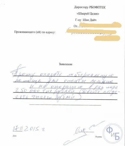 Заява на матеріальну допомогу зразок і причини (допомога) Заява на матеріальну допомогу зразок і причини