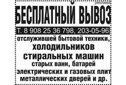 Жкг що таке добре і що таке погано, Гайва плюс (погано) Жкг що таке добре і що таке погано, Гайва плюс