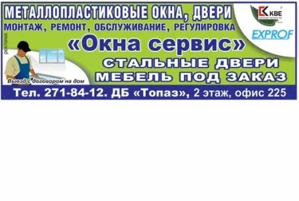 Жкг що таке добре і що таке погано, Гайва плюс (добре) Жкг що таке добре і що таке погано, Гайва плюс