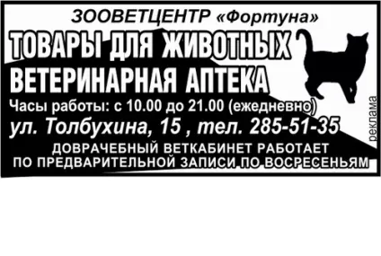 Жкг що таке добре і що таке погано, Гайва плюс (погано) Жкг що таке добре і що таке погано, Гайва плюс