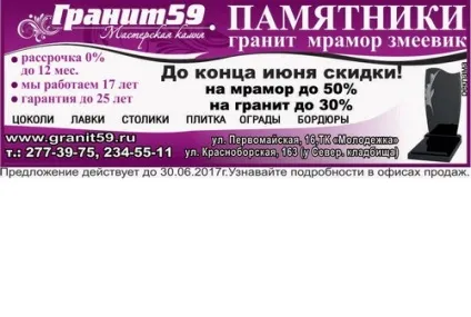 Жкг що таке добре і що таке погано, Гайва плюс (погано) Жкг що таке добре і що таке погано, Гайва плюс