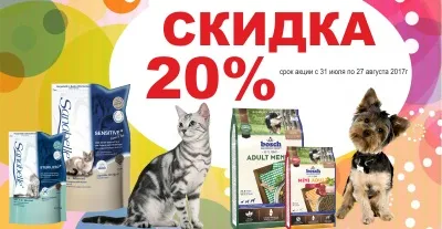 Зоомагазини в Одессае онлайн - планета zoo (зоомагазин Одеса каталог) Зоомагазини в Одессае онлайн - планета zoo