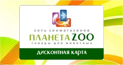 Зоомагазини в Одессае онлайн - планета zoo (вітаміни раніше купувала) Зоомагазини в Одессае онлайн - планета zoo