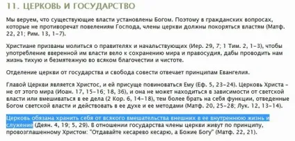 Чи знайомі ви з релігійною організацією МСЦ ЄХБ (релігія) Чи знайомі ви з релігійною організацією МСЦ ЄХБ