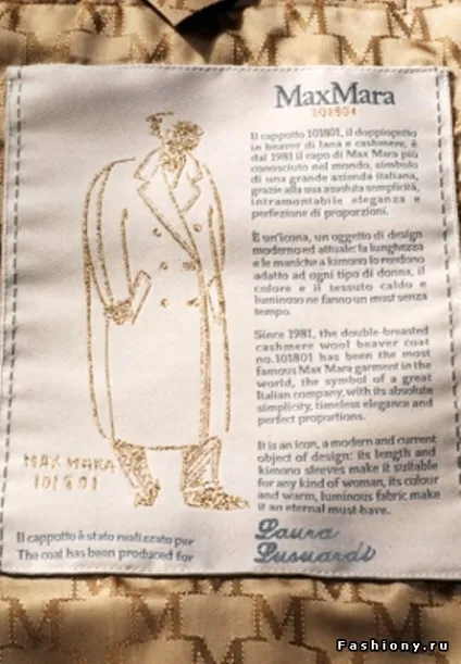 Знамените пальто від maxmara (maxmara) Знамените пальто від maxmara