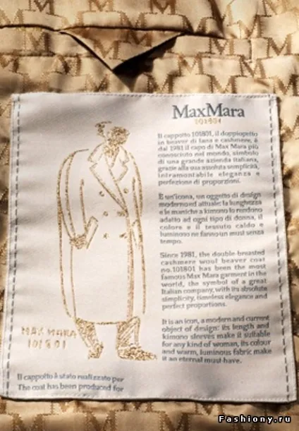 Знамените пальто від maxmara (пальто) Знамените пальто від maxmara