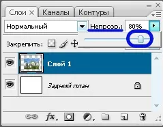5 Питань про прозорість в фотошопі, отфотошопіть! (Прозорості) 5 Питань про прозорість в фотошопі, отфотошопіть!