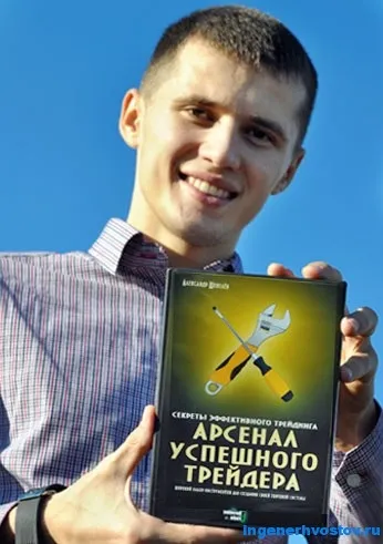 Олександр андреев - засновник проекту «імперія успіху» (засновник) Олександр андреев - засновник проекту «імперія успіху»