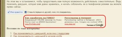 8 Варіантів розташування на сайті контекстної реклами google adsense (google) 8 Варіантів розташування на сайті контекстної реклами google adsense