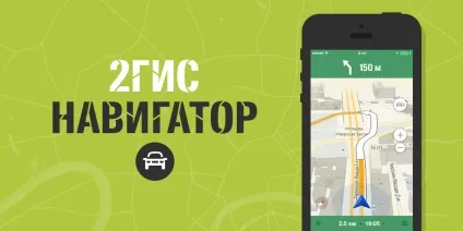 2ГІС »запустив навігатор