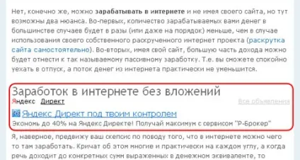 8 Варіантів розташування на сайті контекстної реклами google adsense (програма google adsense) 8 Варіантів розташування на сайті контекстної реклами google adsense