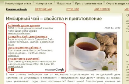 8 Варіантів розташування на сайті контекстної реклами google adsense (програма google adsense) 8 Варіантів розташування на сайті контекстної реклами google adsense