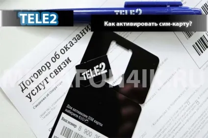 3 Способу активації сім-карти Теле2 (активації) 3 Способу активації сім-карти Теле2