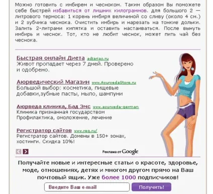 8 Варіантів розташування на сайті контекстної реклами google adsense (розташування) 8 Варіантів розташування на сайті контекстної реклами google adsense