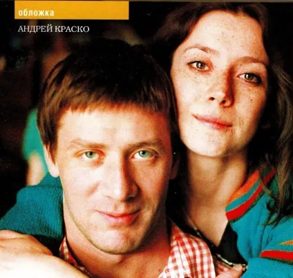 4 Июля пішов з життя актор андрей краско (краско) 4 Июля пішов з життя актор андрей краско