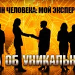 Дизайн людини як генератору знайти улюблену справу ( «вскочити останній вагон») Дизайн людини як генератору знайти улюблену справу
