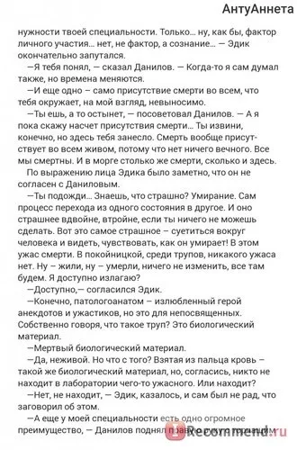 Доктор данилов в морзі, або неймовірні будні патологоанатома (доктор) Доктор данилов в морзі, або неймовірні будні патологоанатома