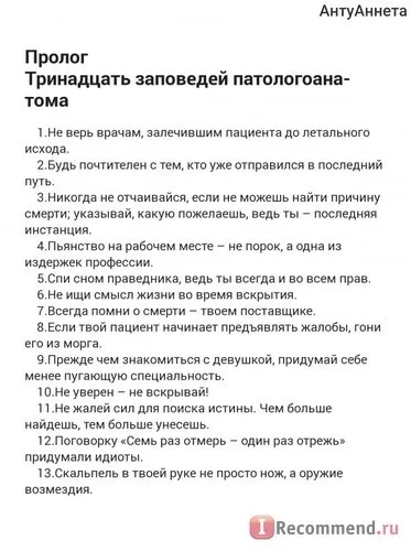 Доктор данилов в морзі, або неймовірні будні патологоанатома (данилов) Доктор данилов в морзі, або неймовірні будні патологоанатома