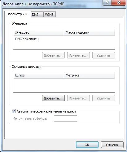 Dns сервер не відповідає на windows 7 як виправити проблему, налаштувати службу (виправити) Dns сервер не відповідає на windows 7 як виправити проблему, налаштувати службу