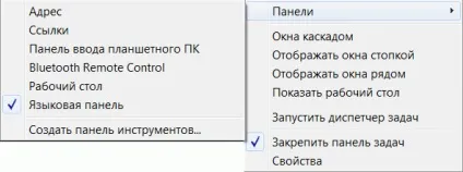 Для чого потрібна панель інструментів в windows 7 windows 7 seven «замітки користувача»