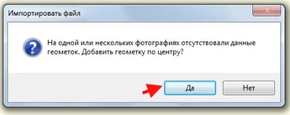 Додавання геометок (geotagging) в фото за допомогою basecamp, здрастуй товариш! (Здрастуй товариш карпати харків України березовий сік подорожі відліки) Додавання геометок (geotagging) в фото за допомогою basecamp, здрастуй товариш!