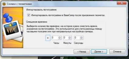 Додавання геометок (geotagging) в фото за допомогою basecamp, здрастуй товариш! (Здрастуй товариш карпати харків України березовий сік подорожі відліки) Додавання геометок (geotagging) в фото за допомогою basecamp, здрастуй товариш!
