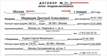 Договір купівлі продажу автомобіля 2016, бланк і зразок скачати в word і pdf (продажу) Договір купівлі продажу автомобіля 2016, бланк і зразок скачати в word і pdf