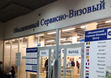 Документи для візи в Іспанію в 2017 посольство, візовий центр