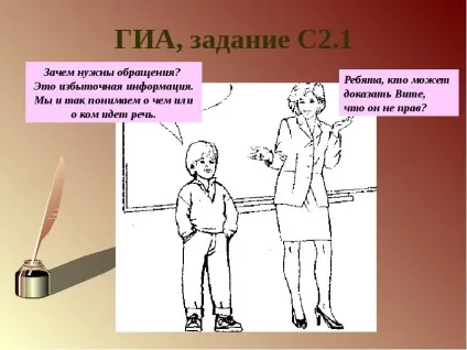 Доповідь по темі навіщо потрібні звернення