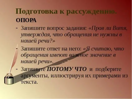 Доповідь по темі навіщо потрібні звернення