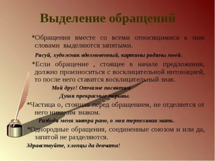 Доповідь по темі навіщо потрібні звернення