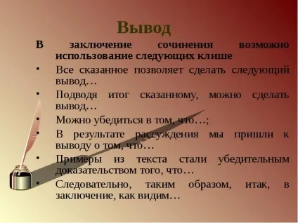 Доповідь по темі навіщо потрібні звернення