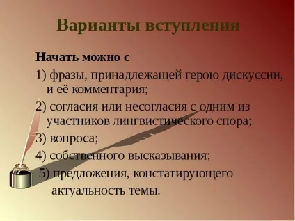 Доповідь по темі навіщо потрібні звернення