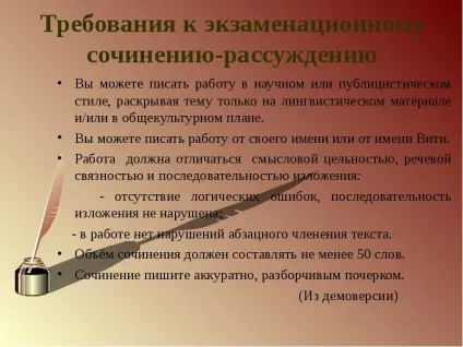 Доповідь по темі навіщо потрібні звернення