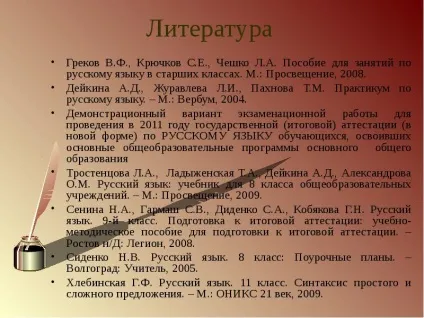 Доповідь по темі навіщо потрібні звернення