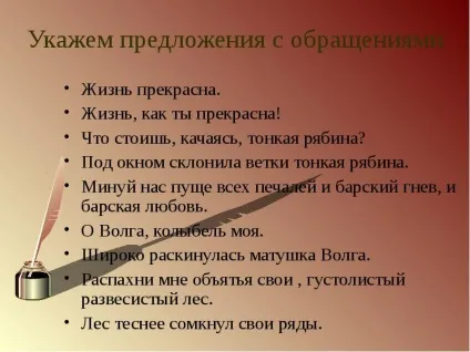 Доповідь по темі навіщо потрібні звернення