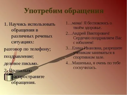 Доповідь по темі навіщо потрібні звернення