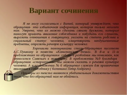 Доповідь по темі навіщо потрібні звернення