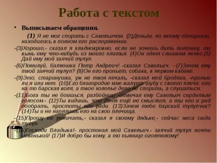 Доповідь по темі навіщо потрібні звернення