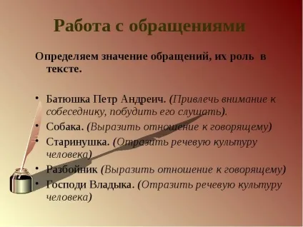Доповідь по темі навіщо потрібні звернення