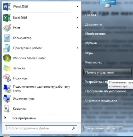 Dns сервер не відповідає на windows 7 як виправити проблему, налаштувати службу (windows) Dns сервер не відповідає на windows 7 як виправити проблему, налаштувати службу