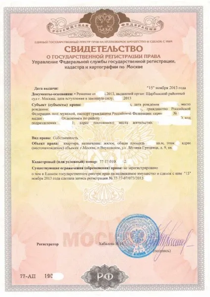 Документи, що підтверджують право власності на квартиру (власності) Документи, що підтверджують право власності на квартиру